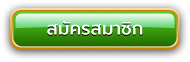 UFABET888